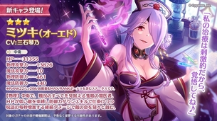 【朗報】プリンセスコネクトの新キャラがエッチすぎるんやが！！！！