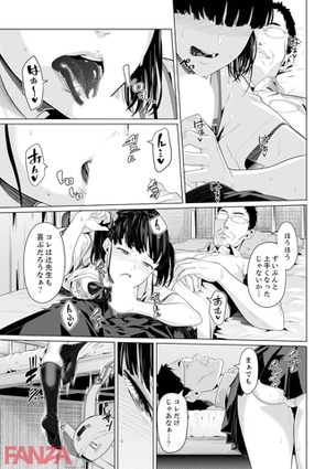 【エロ漫画】「次は何をしてくれるんだ？」演劇部の女子が先生に弱みを握られた結果