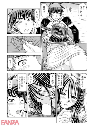 【エロ漫画】公園で隠れてオナニーしているお姉さんを見つけた結果ｗｗｗｗ
