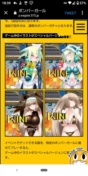ボンバーガールにエチエチ衣装ガチャ実装ｗｗｗｗｗｗｗｗｗ