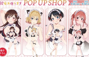 『彼女、お借りします』女の子たちのエロいドスケベすぎる水着メイド姿のエロイラストグッズ