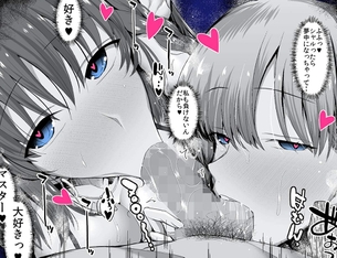 Fateでしこれる二次画像ください！