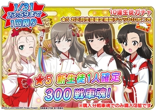 【悲報】「ガールズ&パンツァー」、遂に最後のカードを切るｗｗｗｗ
