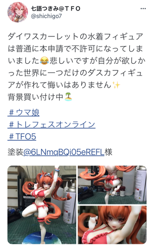 【悲報】ウマ娘さん、エッチすぎるフィギュアの販売を却下してしまう