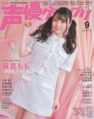 【画像あり】声優・麻倉ももちゃんの可愛さ、限界突破ｗｗｗｗｗｗｗｗ