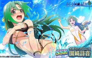 『ひぐらしのなく頃に命』園崎詩音と公由夏美のエロいムチムチおっぱいの水着イラスト！