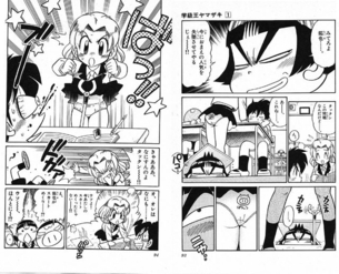 【画像】学級王ヤマザキのお色気シーン、クッソ抜けるｗｗｗｗｗｗ