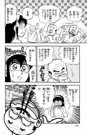 【画像】昔のコロコロコミック、ヒロインがジジイにおっぱいと股間を生で触られてしまう