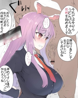 【巨乳限定】鈴仙・優曇華院・イナバ(れいせんうどんげいんいなば)のエロ画･･･