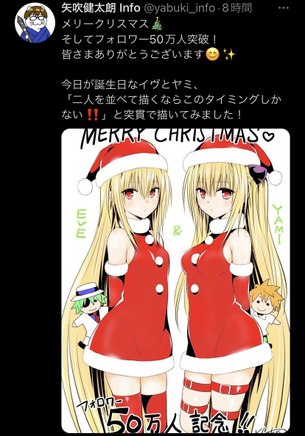 【朗報】矢吹健太郎さん、BLACK CATのイヴとToLOVEるのヤミのエチエチツーショットを公開