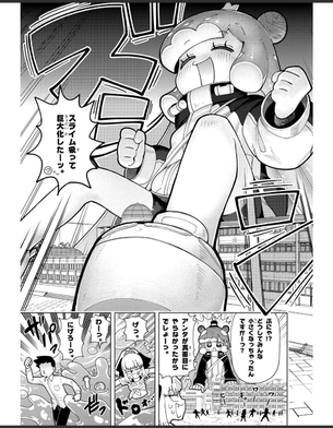 【朗報】今週のコロコロの「ぷにる」、クソガキの性癖を捻じ曲げに来る