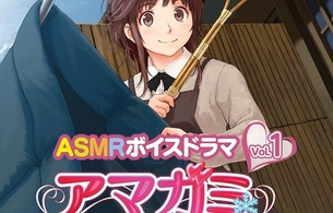 『アマガミ』ASMRボイスドラマ第1弾「桜井梨穂子編（CV:新谷良子）」販売開始！試聴も可能