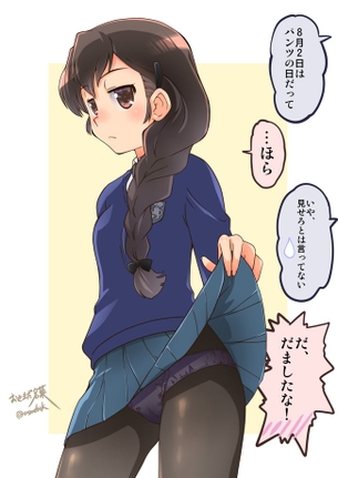 ガールズ＆パンツァー【ルクリリ】のエロ画像