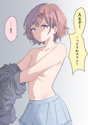 【ラッキースケベ】羨ましい、それ以外になんの感想があるというのです（#^ω^）