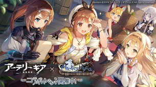 【朗報】ライザちゃん、ソシャゲとのコラボで本家よりエッチになってしまう