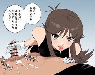 【二次エロ】女の子の手コキが気持ち良すぎておチンポ汁が止まらないエロ画像Part3