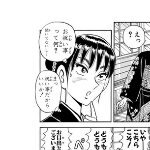 【画像】こち亀の纏さん、メスの顔をしてしまう