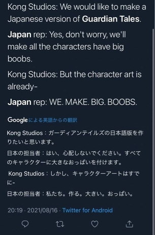 海外「日本版のソシャゲを出します」日本「海外キャラのオッパイ小さいので盛りますね」海外「えっ?」