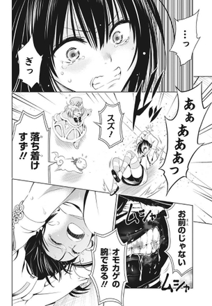 【朗報】ジャンプの矢吹健太朗先生、新たな性癖の扉を開いてしまう