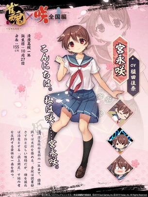 【驚愕】萌え萌えネット麻雀の雀魂さん、とんでもないコラボをしてしまうｗｗｗｗｗ