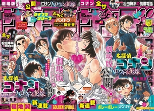 【画像】少年マンガさん、エロすぎる絵を表紙にしてしまうｗｗｗｗｗｗｗ