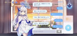 【悲報】新作ソシャゲ”ユグドラ”、AIチャット機能が凄すぎる！エロ会話もOKｗｗｗｗｗｗ