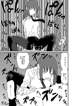 射精管理・搾精／Ｍ男向けシチュのエロい画像