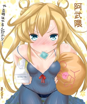 阿武隈の悩殺必死のセクシーポーズのエロ画像！【艦隊これくしょん】