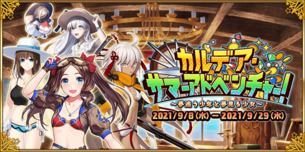【悲報】FGOさん、エッチな沖田総司（女）の水着キャラが実装されてしまう