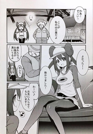 【悲報】ポケモン赤緑、18禁アダルトゲーになってしまう