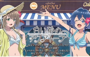 『白い砂のアクアトープ』コラボカフェで女の子たちのエロい水着姿のエロイラスト！