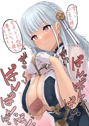 ダイドーのおっぱいを好き放題ヤリ放題な二次エロ画像【アズールレーン】