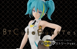 『初音ミク』ストリートver.のクールな表情でスタイリッシュなバニー姿のエロフィギュア！