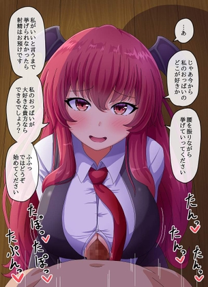 【東方】小悪魔(こあくま)のエロ画像