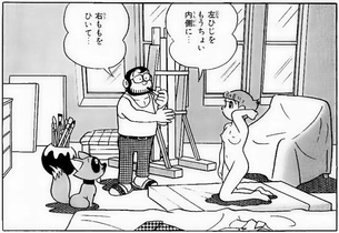 【画像】エスパー魔美のお父さん、母親公認で娘の裸を写生していた