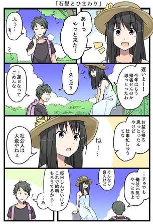 【画像】女子高生「待っとるよ」→Twitter民感激大号泣で100万いいね