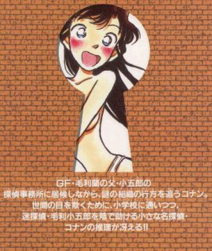 【悲報】毛利蘭さん、エッチすぎ問題ｗｗｗｗｗｗｗｗｗ