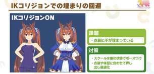【朗報】ウマ娘さん、おっぱいの表現に最新技術を使っていた