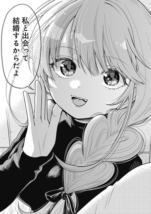 【画像】30過ぎのおっさんが熱狂するラブコメ漫画がキモすぎると話題に・・・