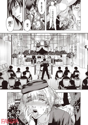 【エロ漫画】葬式中なのにセックスする男女ｗｗｗｗｗｗｗｗ