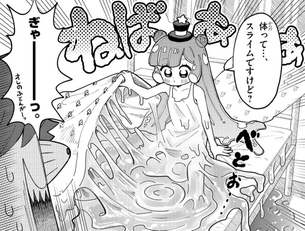 【画像】コロコロのぷにるさん、どんどんエッチになって親御さんがたまげてしまう