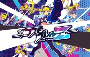 スイッチ版『コスモプレイヤーZ』女の子がえっちな服にお着替えエロシューティングアクション