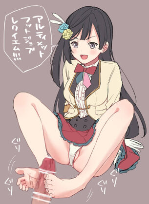 足コキでしこれる二次画像ください！