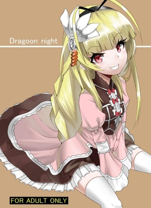 棺姫のチャイカのレベルが高いエロ画像