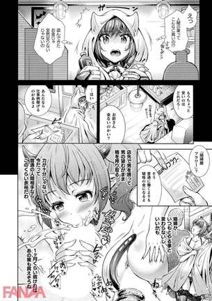 【エロ漫画】サキュバスを服従させて風俗店で働かせた結果ｗｗｗｗｗ