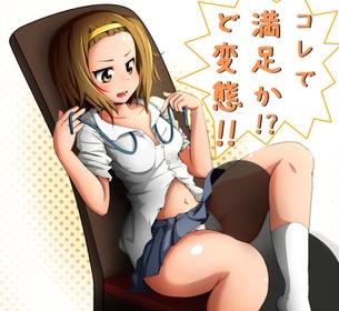 けいおん！の二次エロ画像くだしあ。