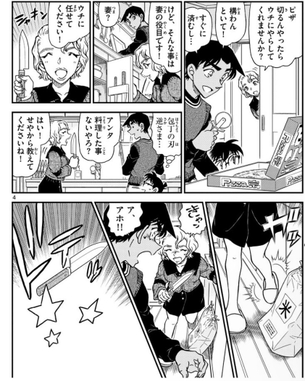 【朗報】今週のコナン、ラッキースケベが起きてしまうｗｗｗｗｗｗｗ