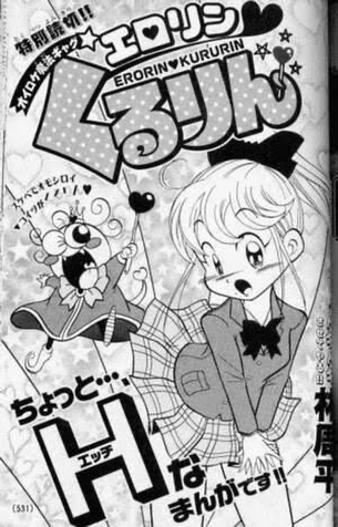 【画像】子供の頃コロコロの乳首出てるページ切り抜いてたやつｗｗｗｗｗｗｗｗ