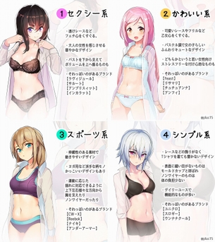 【二次・ZIP】エッチで可愛い下着姿になってる女の子の虹画像