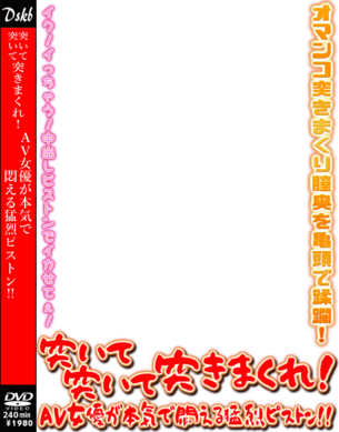 【エロコラ素材】DVDパッケージやエロ本表紙にしちゃう素材 その8